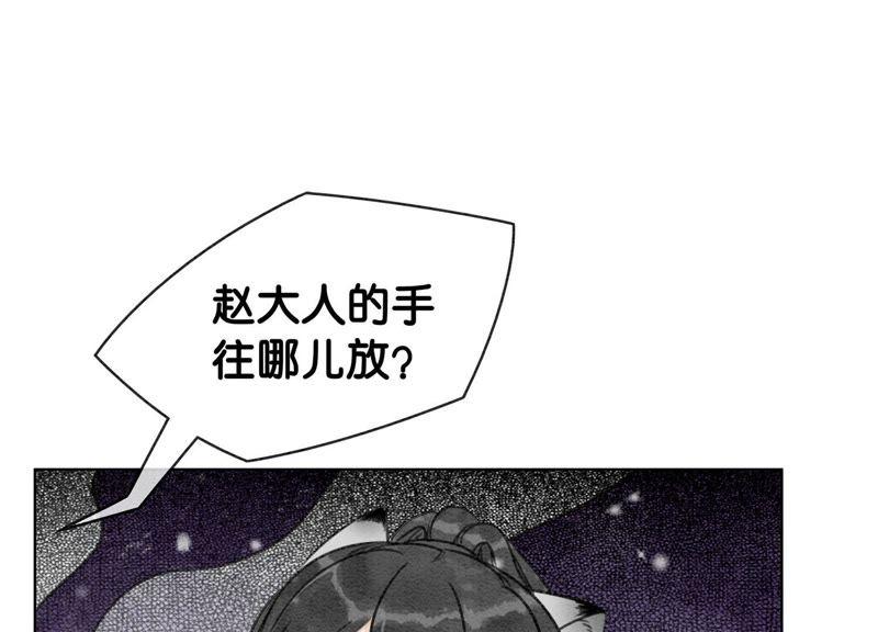 第5话 猫科动物的领地意识101