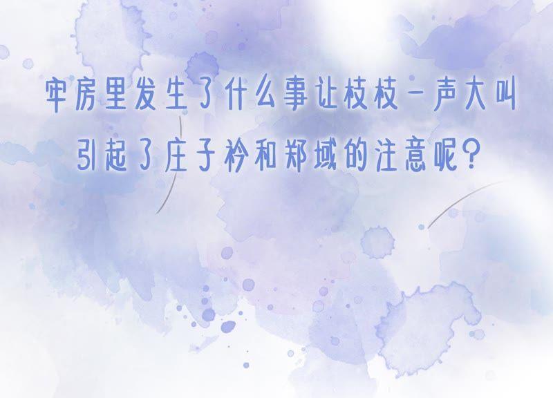 第8话 铁窗泪161