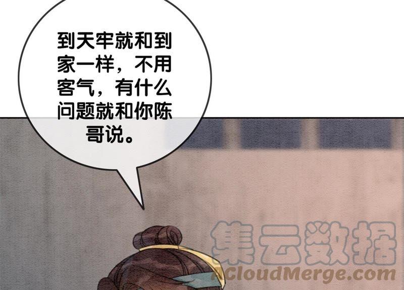 第29话 秘密组织的工作100