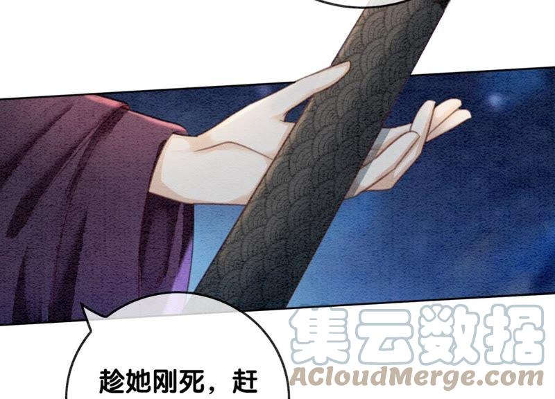 第43话 白骨75