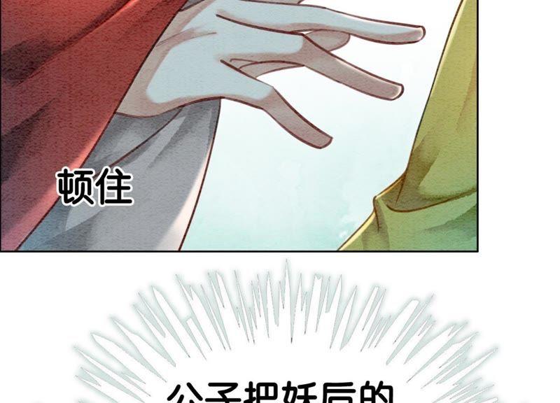 第23话 碰不得的玉牌66