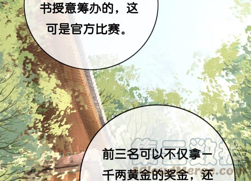 第34话 公子的计划80