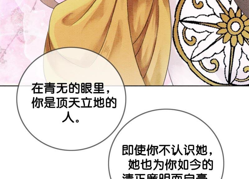 第24话 心口的灵珠101