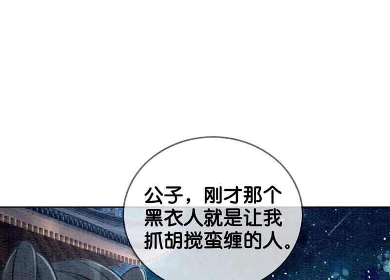 第21话 妖界陈世美67