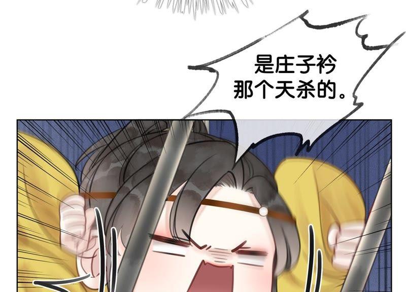 第11话 想要你105