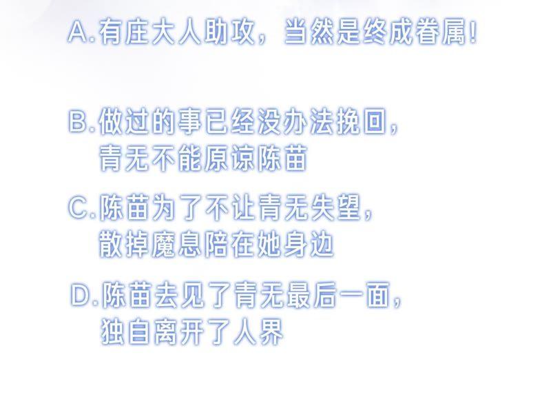 第24话 心口的灵珠127
