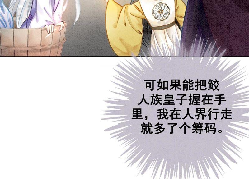 第10话 街头一线牵相逢即是缘82