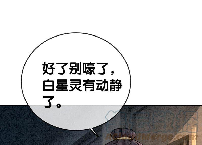 第31话 太行门下师兄妹100