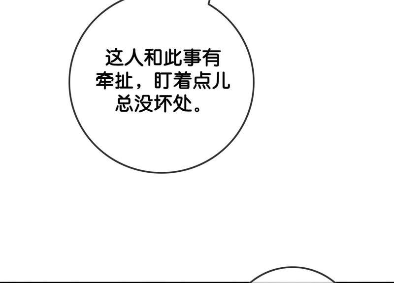 第39话 第二名死者93