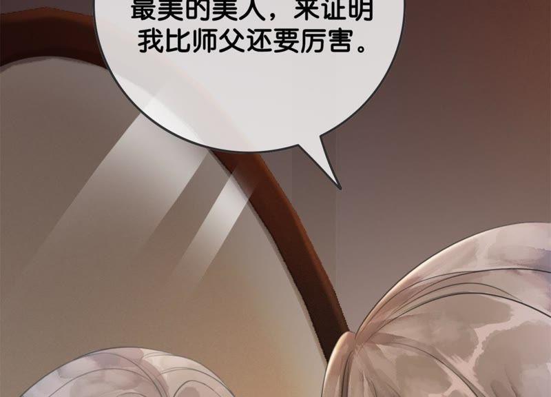 第44话 师门61