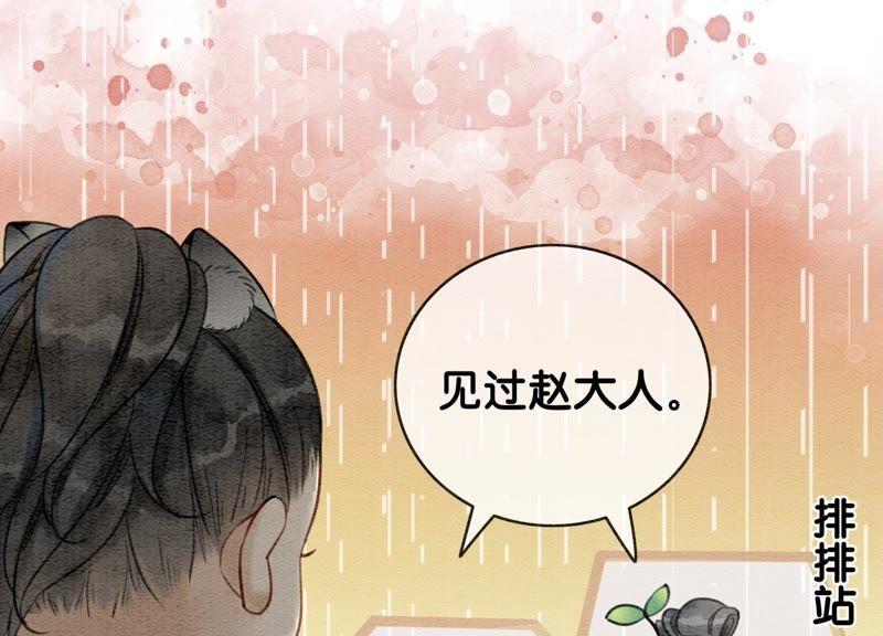 第5话 猫科动物的领地意识93