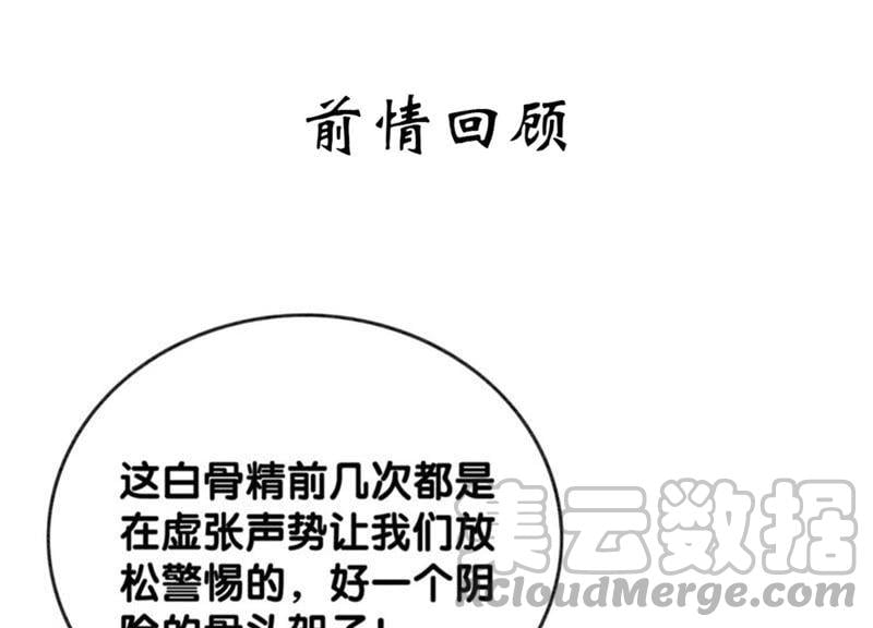 第32话 美人画皮0