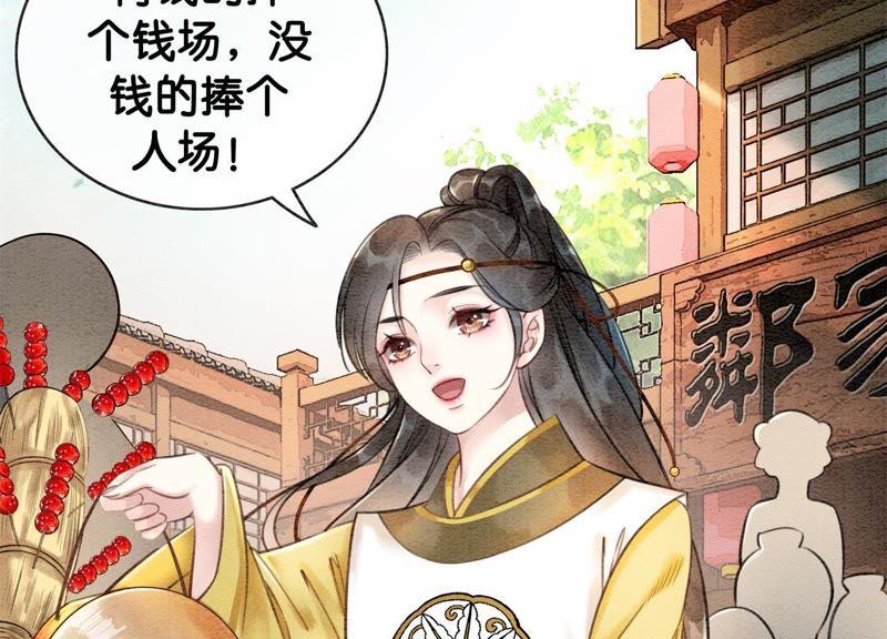 第10话 街头一线牵相逢即是缘61