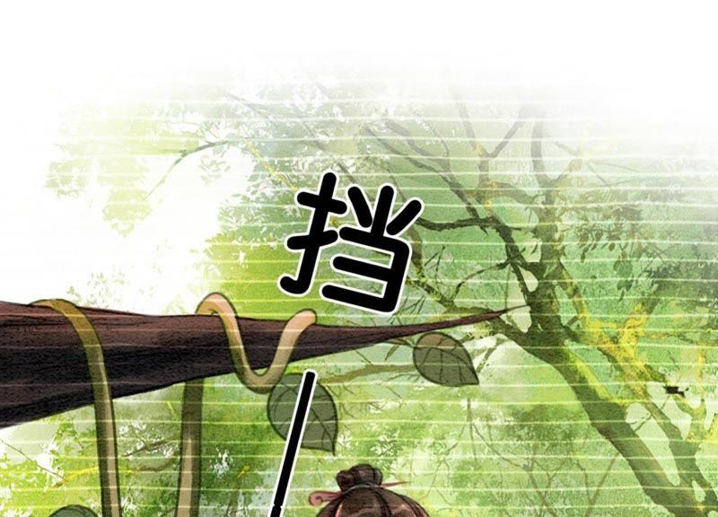 第18话 草木之约34
