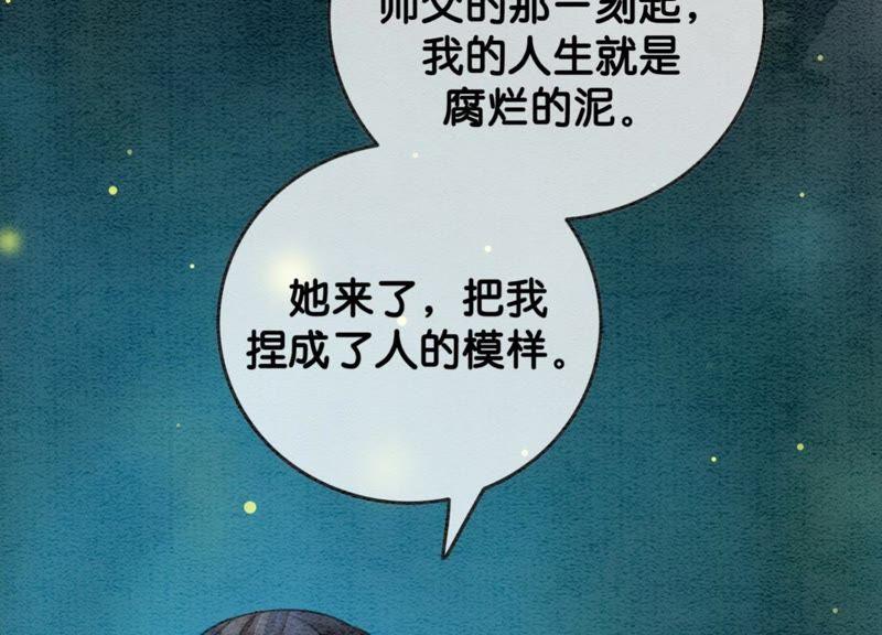 第44话 师门105