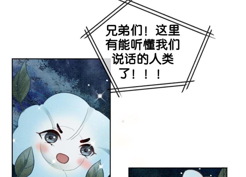 第17话 心里的人93