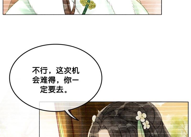 第18话 草木之约70