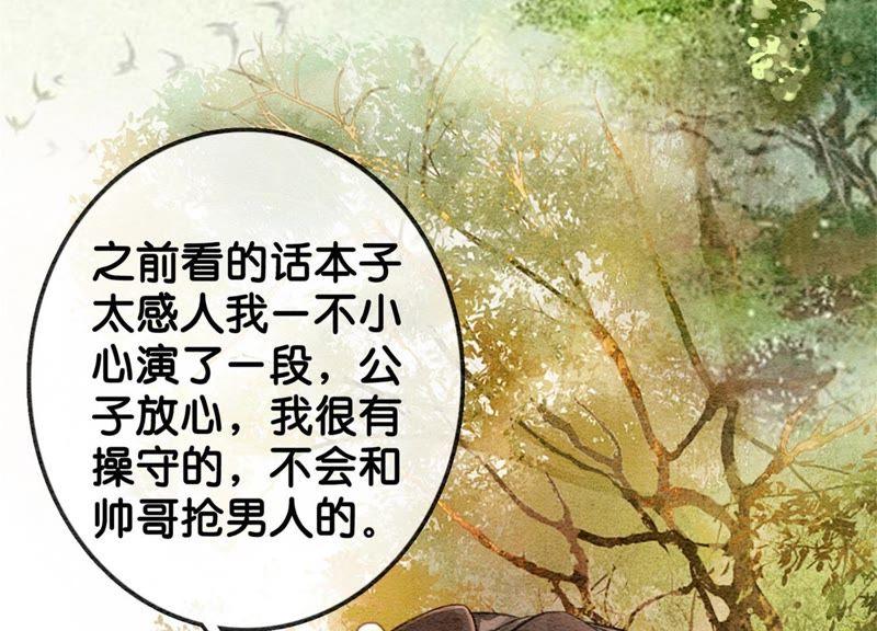 第17话 心里的人55
