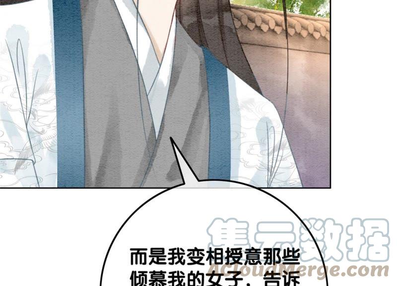 第40话 顾决的画140