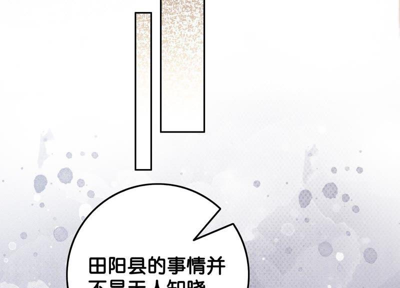 第44话 师门73