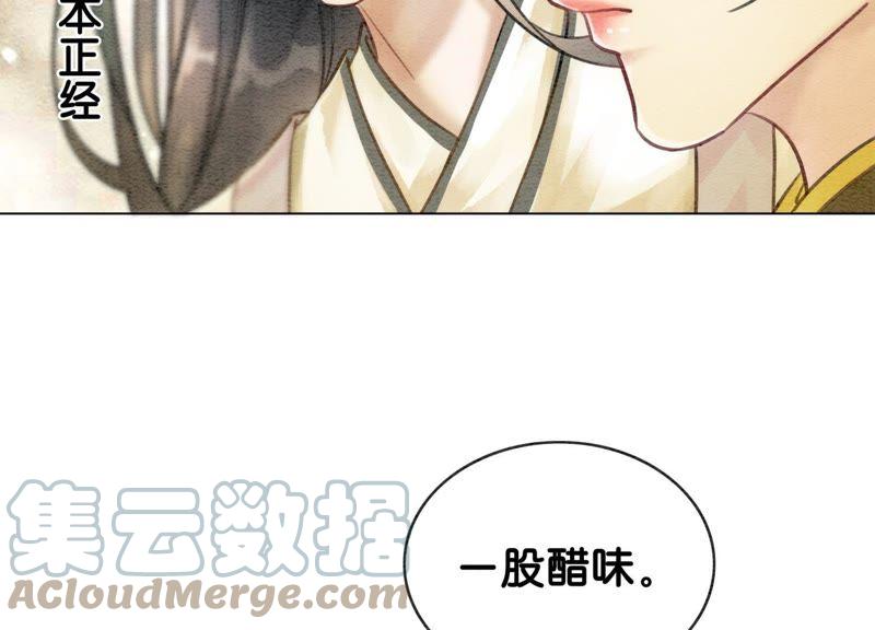 第14话 我和青藤有个约会132