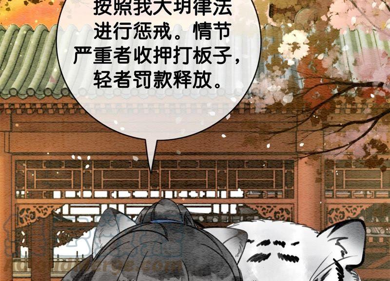 第5话 猫科动物的领地意识80