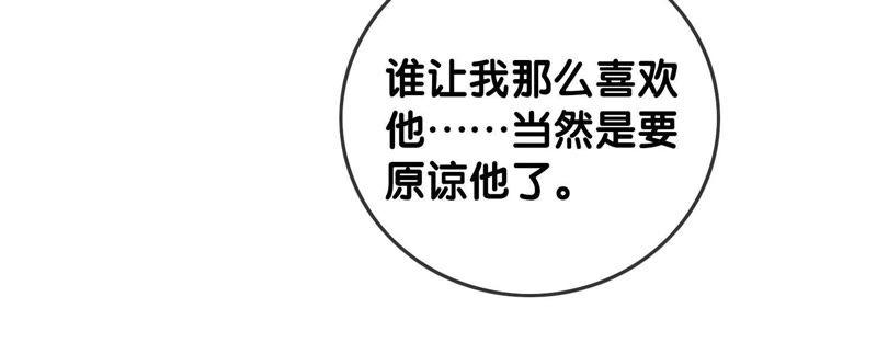 第38话 顾公子的粉丝福利42
