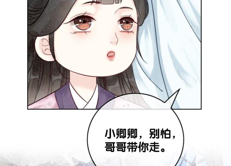 第35话 我的神仙哥哥50