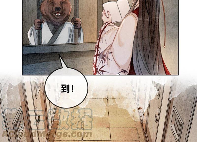 第29话 秘密组织的工作116