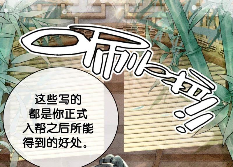 第12话 正规组织庄十三帮53