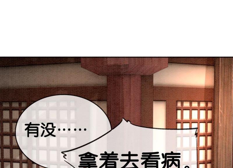 第30话 专业碰瓷66