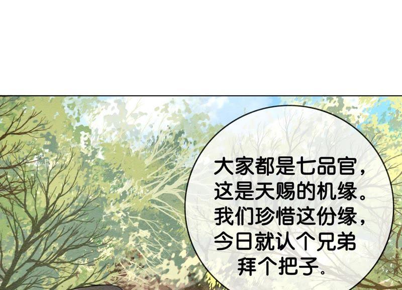 第2话 大佬请带我吃饭！39