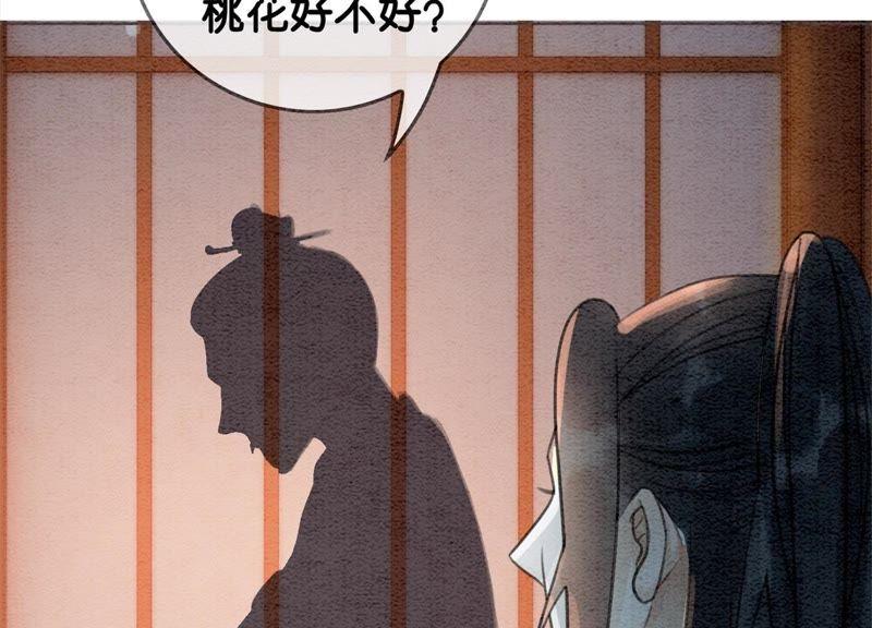 第21话 妖界陈世美98