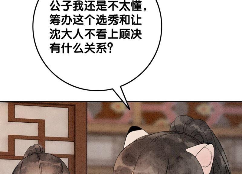 第34话 公子的计划95