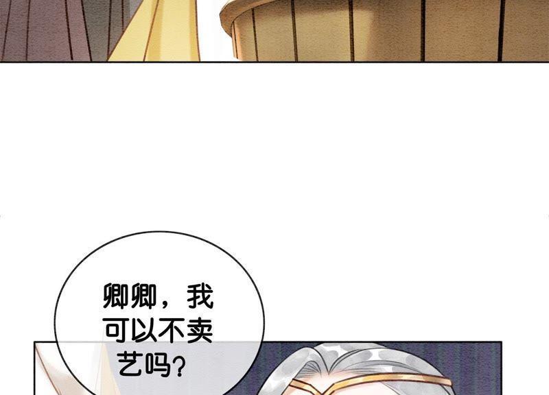 第10话 街头一线牵相逢即是缘63