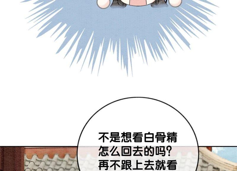 第30话 专业碰瓷99