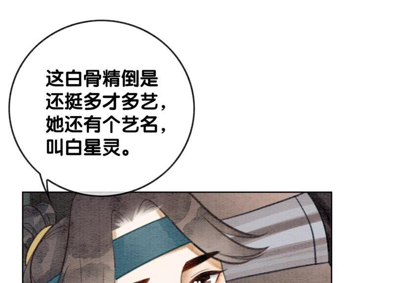 第31话 太行门下师兄妹65