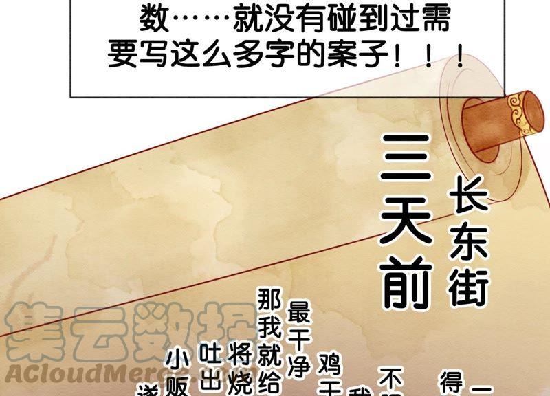 第4话 养宠物使人贫穷16