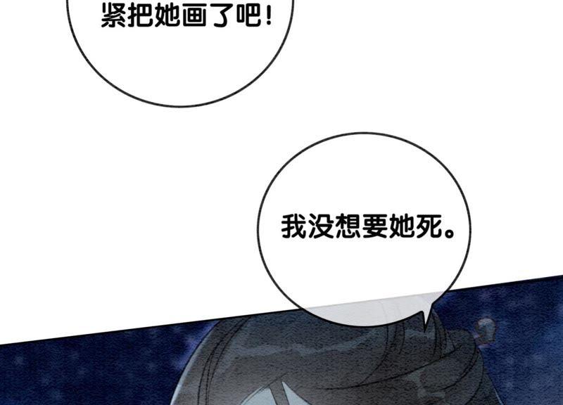 第43话 白骨76