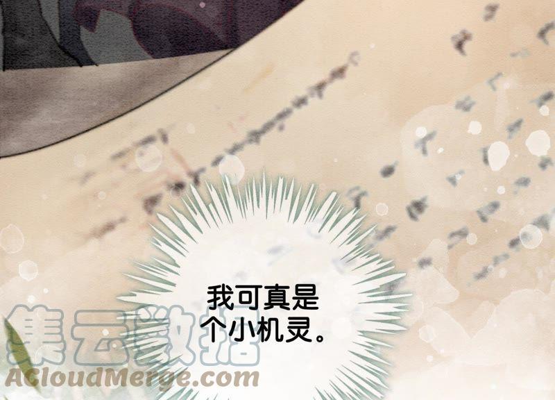 第11话 想要你40