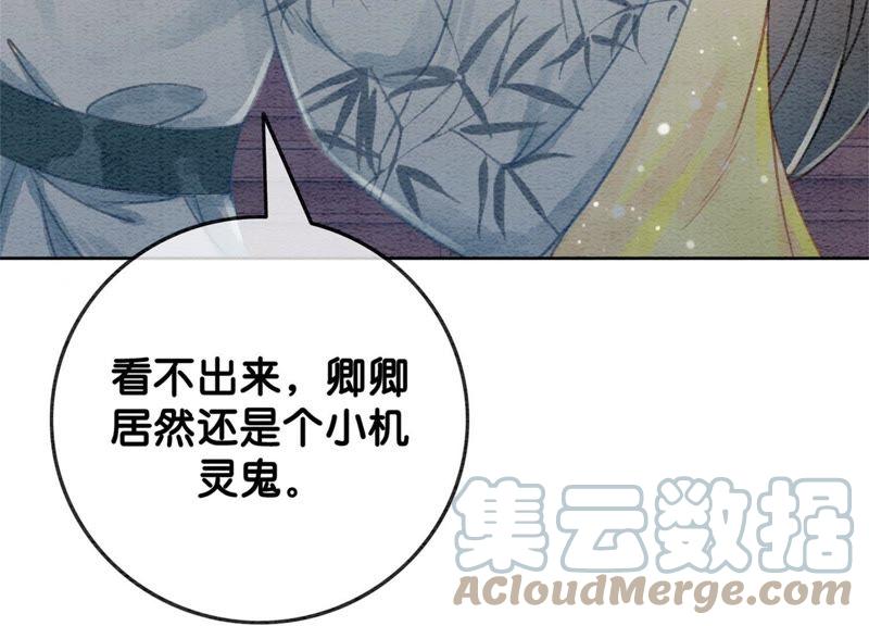 第27话 那个人的女儿60