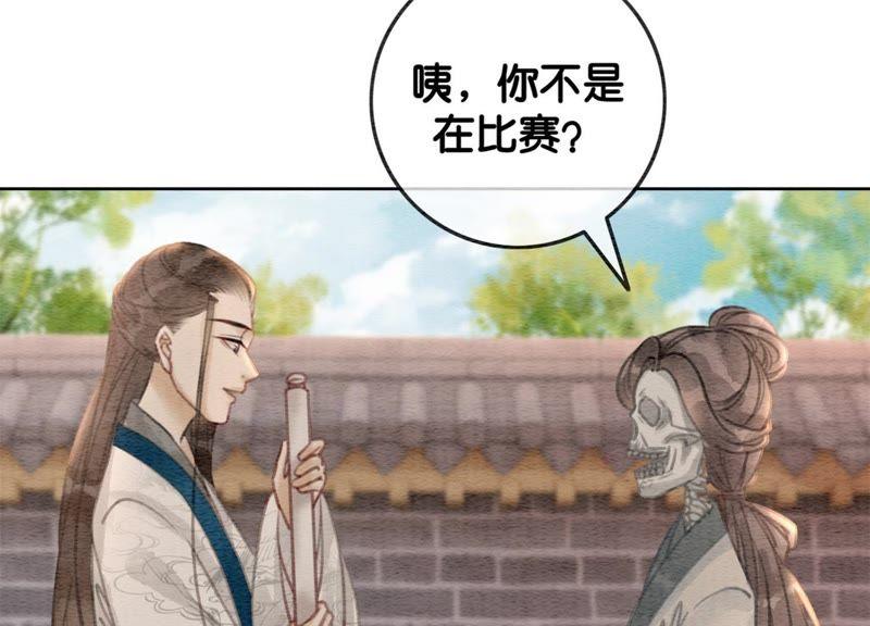 第35话 我的神仙哥哥125