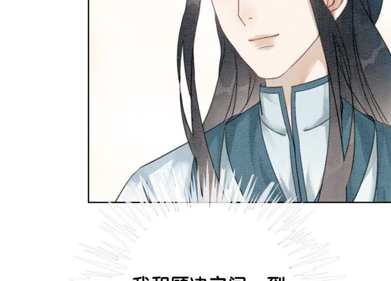第36话 粉丝的自我修养54