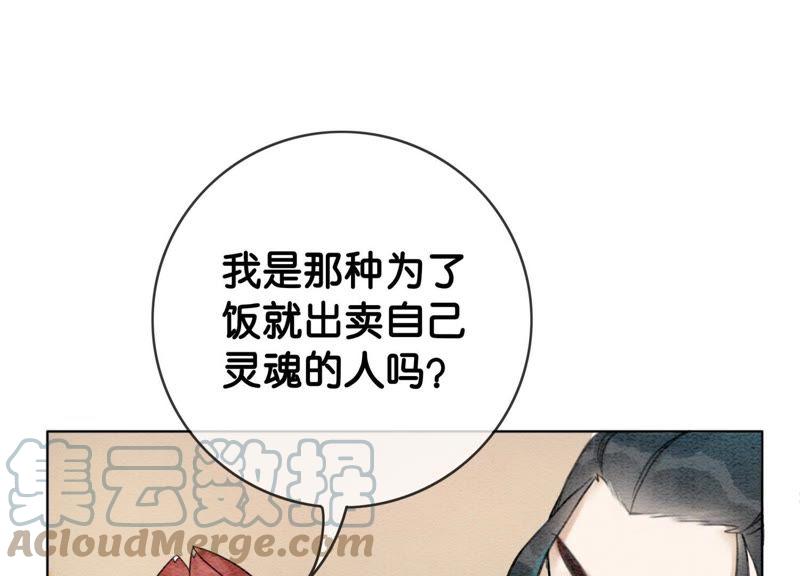 第2话 大佬请带我吃饭！92