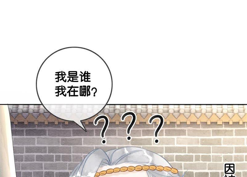 第34话 公子的计划63