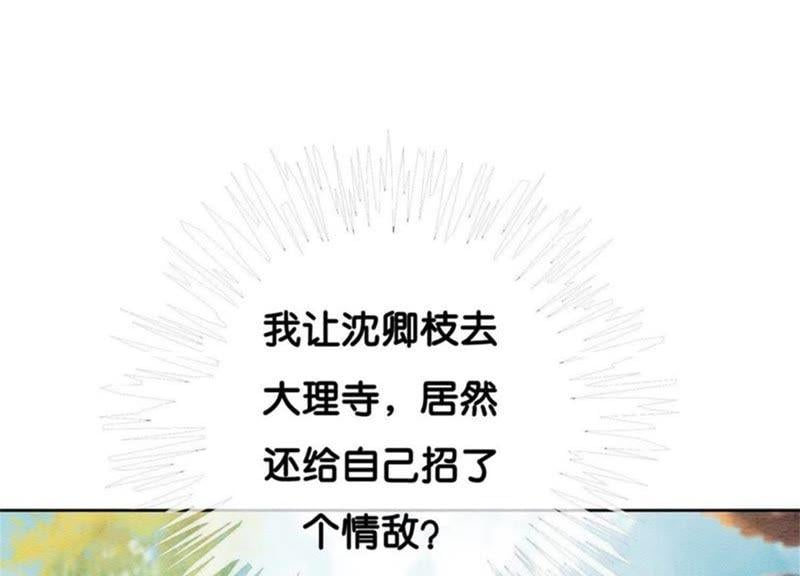 第32话 美人画皮5