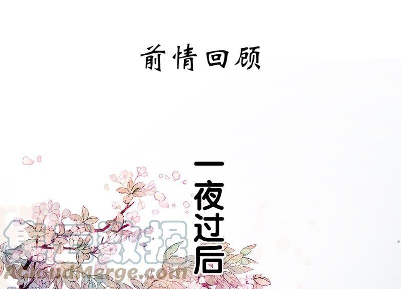 第38话 顾公子的粉丝福利0