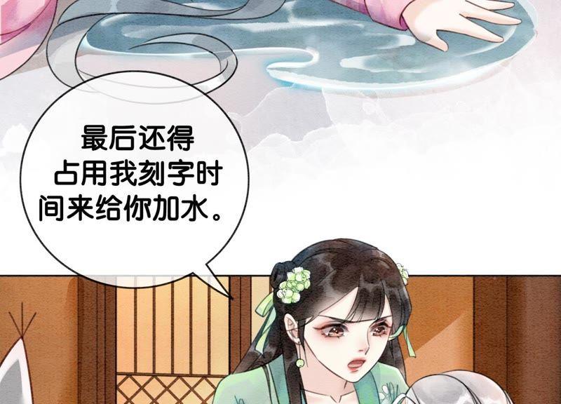 第6话 猫是鱼的天敌118