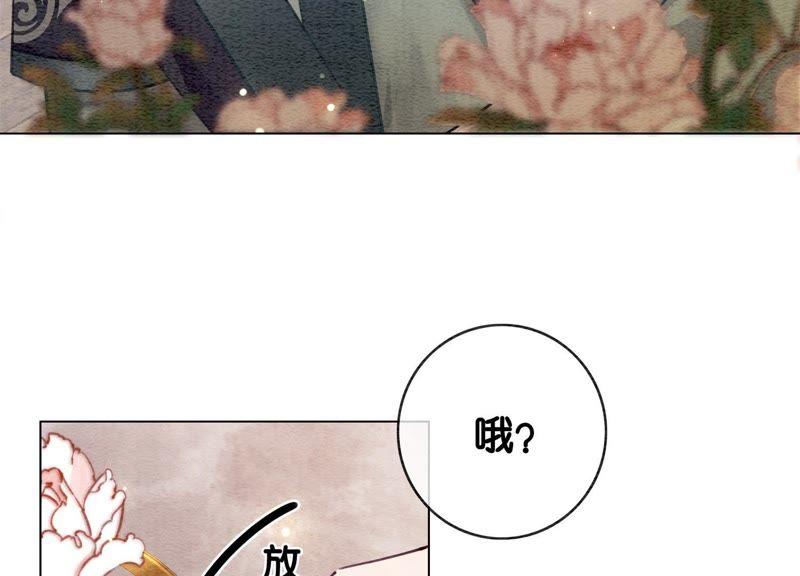 第5话 猫科动物的领地意识75