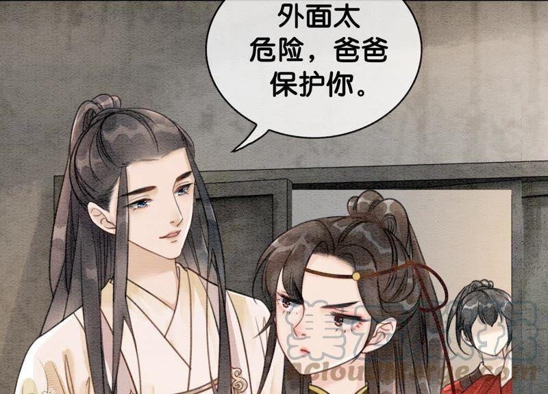第13话 再重也要公主抱128
